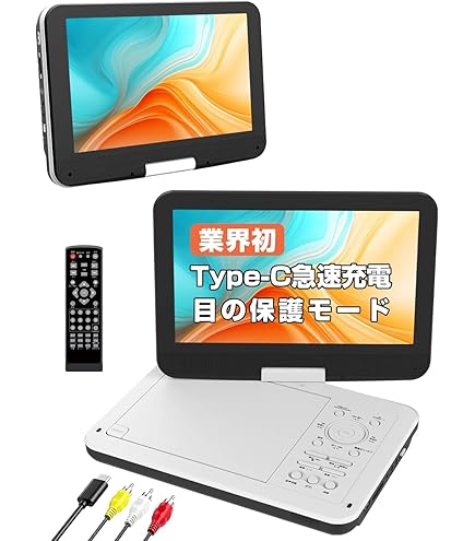 ポータブルDVDプレーヤー 12.5型/10.5インチ リモコン ピンク Amazon.co.jp: DBPOWER ポータブルDVDプレーヤー 12.5型 車載用