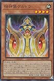 遊戯王 DP27-JP021 宿神像ケルドウ (日本語版 スーパーレア) デュエリストパック －輝石のデュエリスト編－