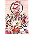 LinQ「LinQ 5周年祭『うちらのどんたQ~博多名物になりたいっちゃん!~』(DVD)」