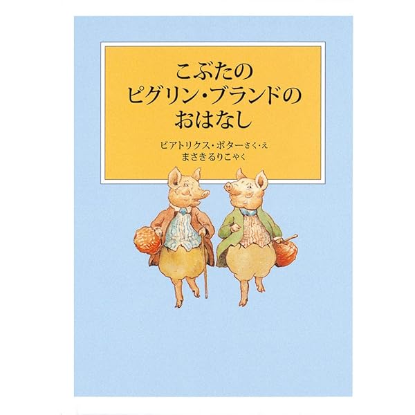 絵本とCDで楽しむ　ピーターラビットとなかまたち 全7集 ピーターラビットの絵本 絵本とCDで楽しむ ピーターラビットとなかまたち 全7集 ピーター