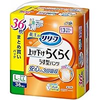 リリーフ上げ下げらくらく4袋 花王 | 「リリーフ 上げ下げらくらく うす型パンツ」新発売