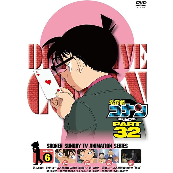 Amazon.co.jp: 名探偵コナン PART32 Vol.5 [DVD] : 高山みなみ、山口