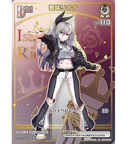 ホロカ　響咲リオナ 2nd UR アヤカシヴァーミリオン 4枚 Amazon.co.jp: OFFICIAL CARD GAME アヤカシヴァーミリオン 響咲リオナ