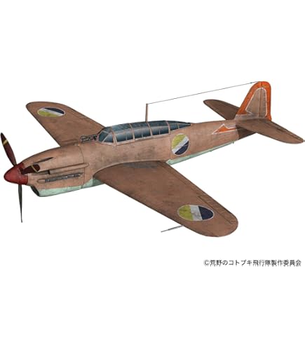 Amazon | プレックス/プラッツ 荒野のコトブキ飛行隊 彗星 エリート