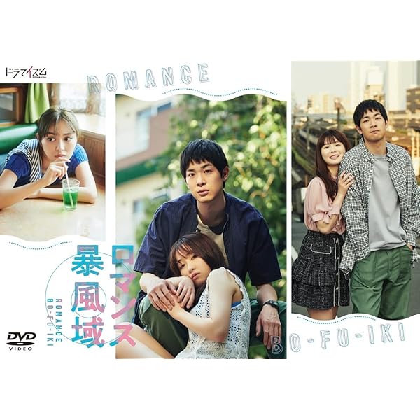 Amazon.co.jp: ロマンス暴風域 前・後編【レンタル落ちDVD】 : DVD