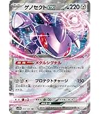 ペパー SAR SV4a シャイニートレジャーex 353/190 再入荷アイテム [シャイニートレジャーex] SAR ペパー SV4a