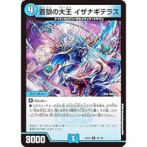 イザナギテラス 蒼狼の大王イザナギテラス【-】{BD18BE2/BE10}《水》