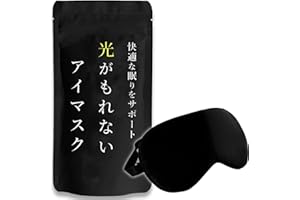 [NMJ] アイマスク (シルク100%) 快適睡眠 フリーサイズ（サイズ調整可能） (シルク100%)