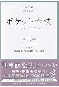 司法試験の問題と解説2025 (別冊法学セミナー) | 法学セミナー編集部