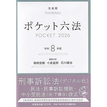 Amazon.co.jp 売れ筋ランキング: 暮らしの法律 の中で最も人気のある