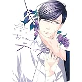 おくびょうなディア (H&C Comics ihr HertZシリーズ)
