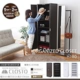 JKプラン Closto ハンガーラックシリーズ 整理タンス H180 ダークブラウン FRM-2003-DB