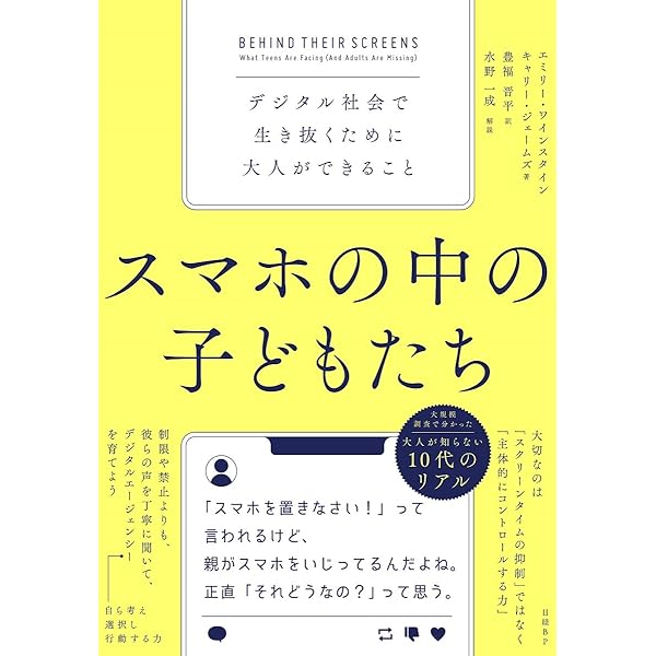 全国学力テストはなぜ失敗したのか――学力調査を科学する | 川口 俊明