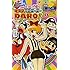 ザリパイ先生(アメリカザリガニ平井)「『サキよみジャンBANG!』発 ザリパイ先生の4コマ漫画コ~ナ~DARO!(1)」
