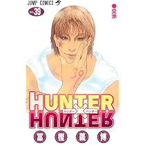 Amazon.co.jp: 黄泉のツガイ(13) (ガンガンコミックス) : 荒川弘: 本