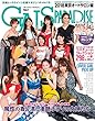 ギャルズ・パラダイス (2018東京オートサロン編) (SAN-EI MOOK)