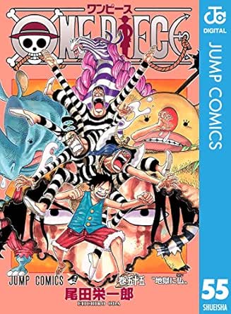 One Piece モノクロ版 55 ジャンプコミックスdigital 尾田栄一郎 少年マンガ Kindleストア Amazon