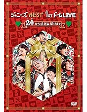 ジャニーズWEST LIVE TOUR 2018 WESTival 初回　DVD Amazon.co.jp: ジャニーズWEST LIVE TOUR 2018 WESTival [Blu-ray