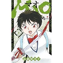 MAO (26) | 高橋 留美子 |本 | 通販 | Amazon