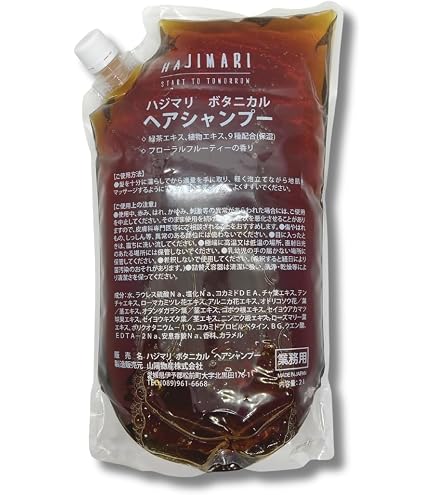 Amazon | ハジマリ ボタニカル シャンプー 2L × 2袋セット パウチ 大