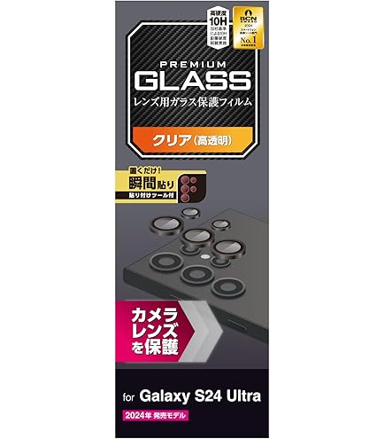 匿名配送⭐️ GALAXY S24用　カメラ保護フィルム　強化ガラスアルミ合金製 匿名配送⭐️ GALAXY S24用 カメラ保護フィルム 強化ガラスアルミ合金製