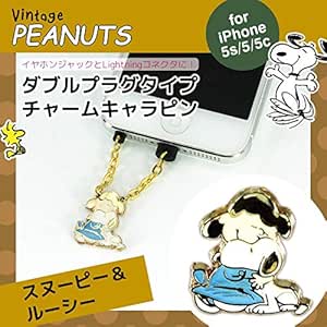 Amazon Iphone5s 5 Iphone5c対応 スヌーピー スヌーピー ルーシー イヤホンジャック コネクタ ダブルプラグチャーム イヤホンジャックピアス 通販