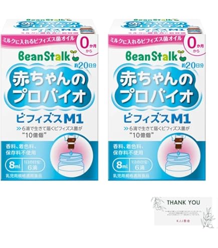 Amazon | ビーンスターク 赤ちゃんのプロバイオ ビフィズスM1 8ml × 1
