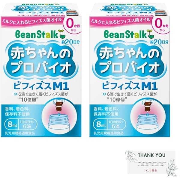 Amazon | 【ビーンスターク】赤ちゃんのプロバイオ ビフィズスM1