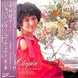 ショパン:ピアノ・コンチェルト第1番[中村紘子][LP盤]