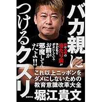60冊セット【合計約7万円分】自己啓発本、心理本、ビジネス本　堀江貴文 60冊セット【合計約7分】自己啓発本、心理本、ビジネス本 堀江貴文