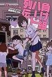 負け組ハード列伝 ホビーパソコン編