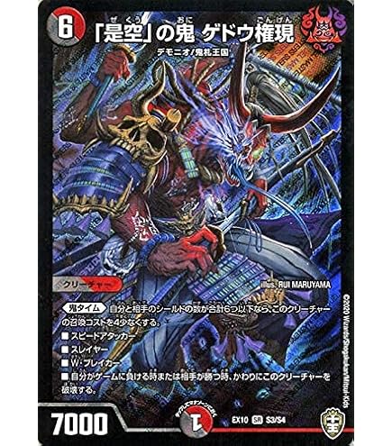 デュエルマスターズ プロモ 51KURpsaSFL._AC_UF350,