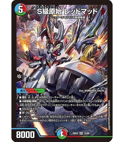 Amazon.co.jp: デュエルマスターズ 覇帝なき侵略 レッドゾーン F
