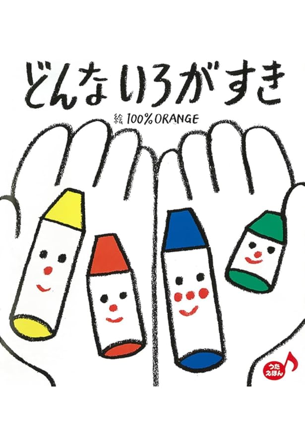 おにぎりちゃん | 園田 トト |本 | 通販 | Amazon