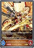 シャドウバース エボルヴ CP03-067 ブレイジングフレア・ドラゴン (GR ゴールドレア) コラボパック カードファイト!! ヴァンガード