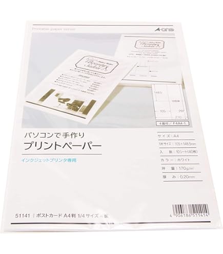 みー★ページ Amazon | エーワン 手作りプリントペーパー ポストカード 4面 40シート