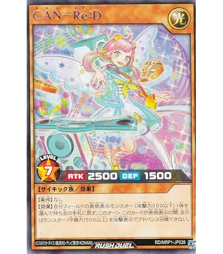 Amazon.co.jp: 遊戯王 ラッシュデュエル CAN：D LIVE ウルトラ