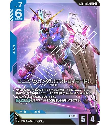 Amazon.co.jp: ガンダムカードゲーム GD01-118 溢れる慈愛 (U+)