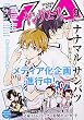 ヤングエース 28年9月号