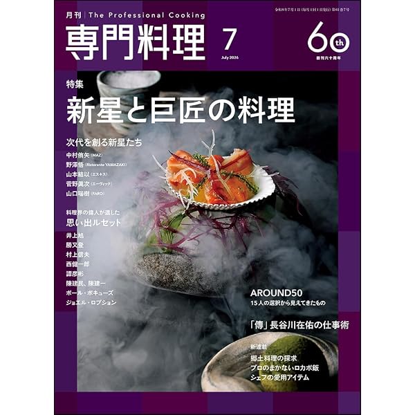 Amazon.co.jp: シェフ138 : イマージュ株式会社: 本