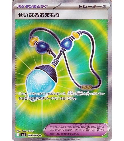 Amazon.co.jp: ポケモンカードゲームMEGA M2 拡張パック インフェルノX