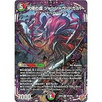 デュエマ　ブラックルシファー　シク　4枚 208824.jpg