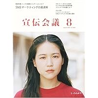 Amazon.co.jp: ブレーン2025年8月号 未来を彩る挑戦 大阪・関西