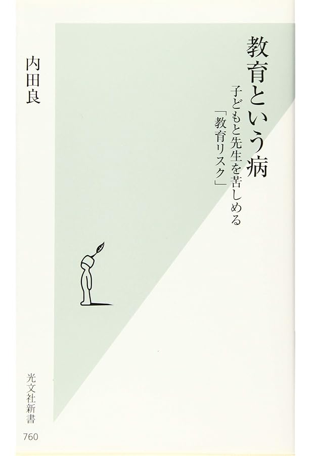 Amazon.co.jp: 新しい時代の教職入門〔第3版〕 (有斐閣アルマ) : 秋田
