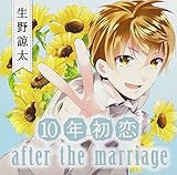 10�N���� after the marriage ����ȑ�