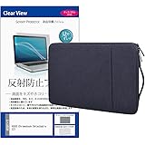 メディアカバーマーケット ASUS Chromebook Detachable CZ1 (CZ1000) 10.1インチ ケース カバー インナー パソコン バッグ 黒 と 反射防止 フィルム セット