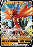 ポケモンカードゲーム S8b 084/184 ガラルサンダーV 闘 (RR ダブルレア) ハイクラスパック VMAXクライマックス