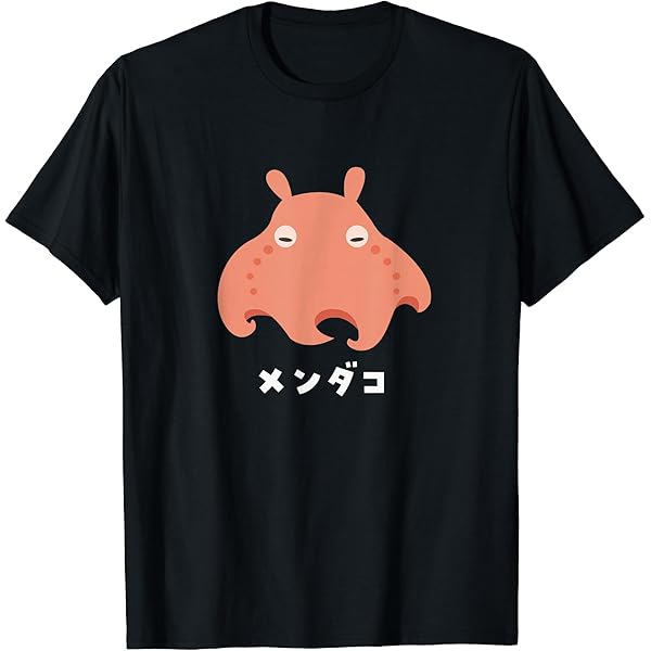 Amazon | メンダコ 面蛸 イラスト ゆるい 簡単 おもしろ かわいい 人気