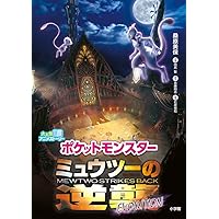 ポケモン - 劇場版ポケットモンスターココ 　セブンイレブン限定　 ジュニア 劇場版ポケットモンスターココ 通販｜セブンネットショッピング