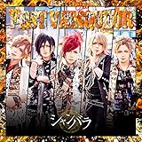 シャンバラ［通常盤］